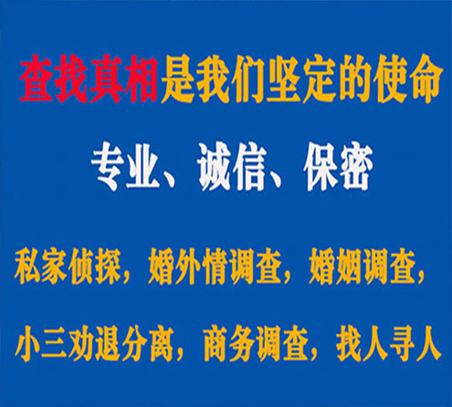 关于平川锐探调查事务所